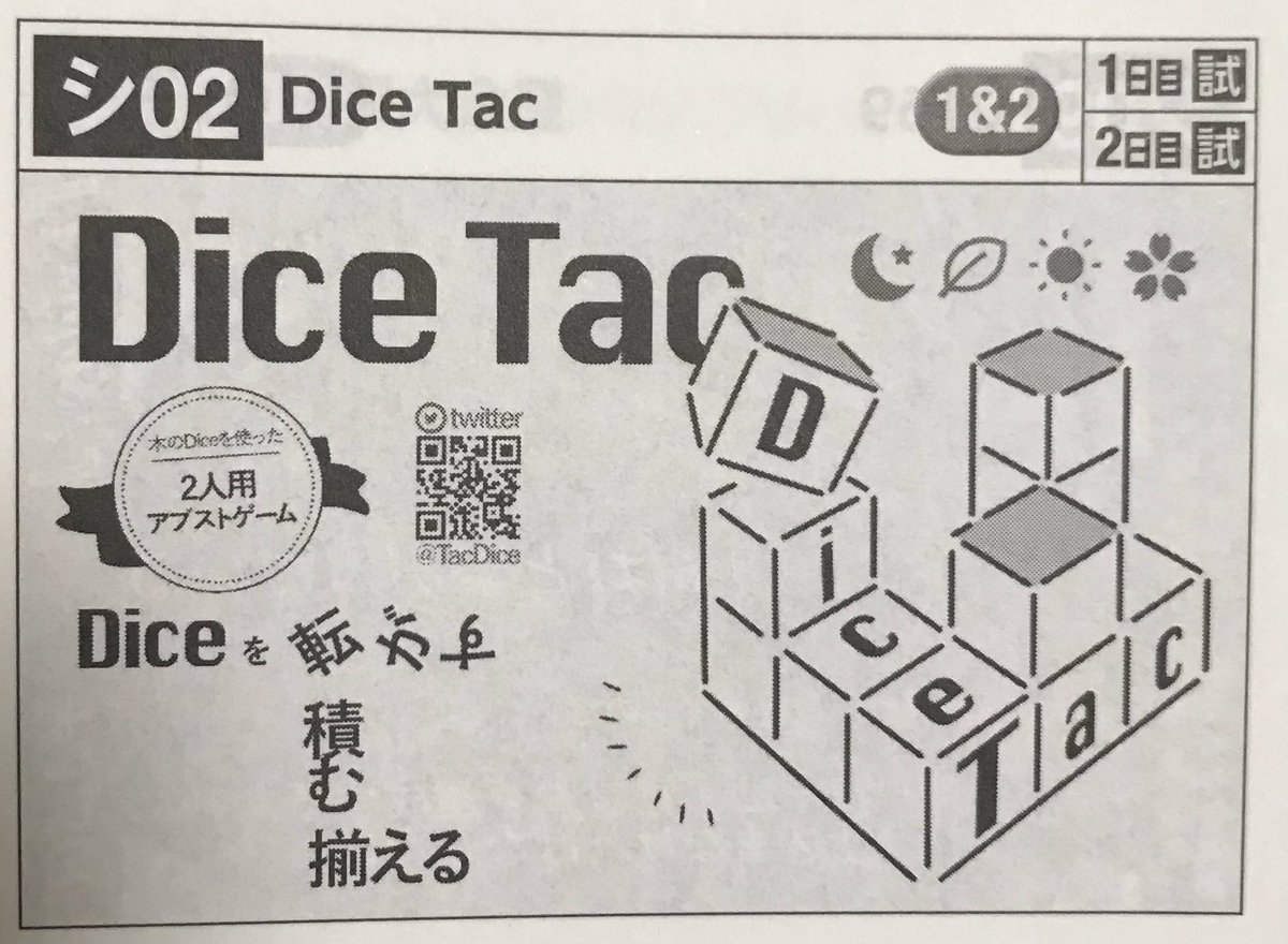 今回は【シ02】
遊びに来てくださいー！