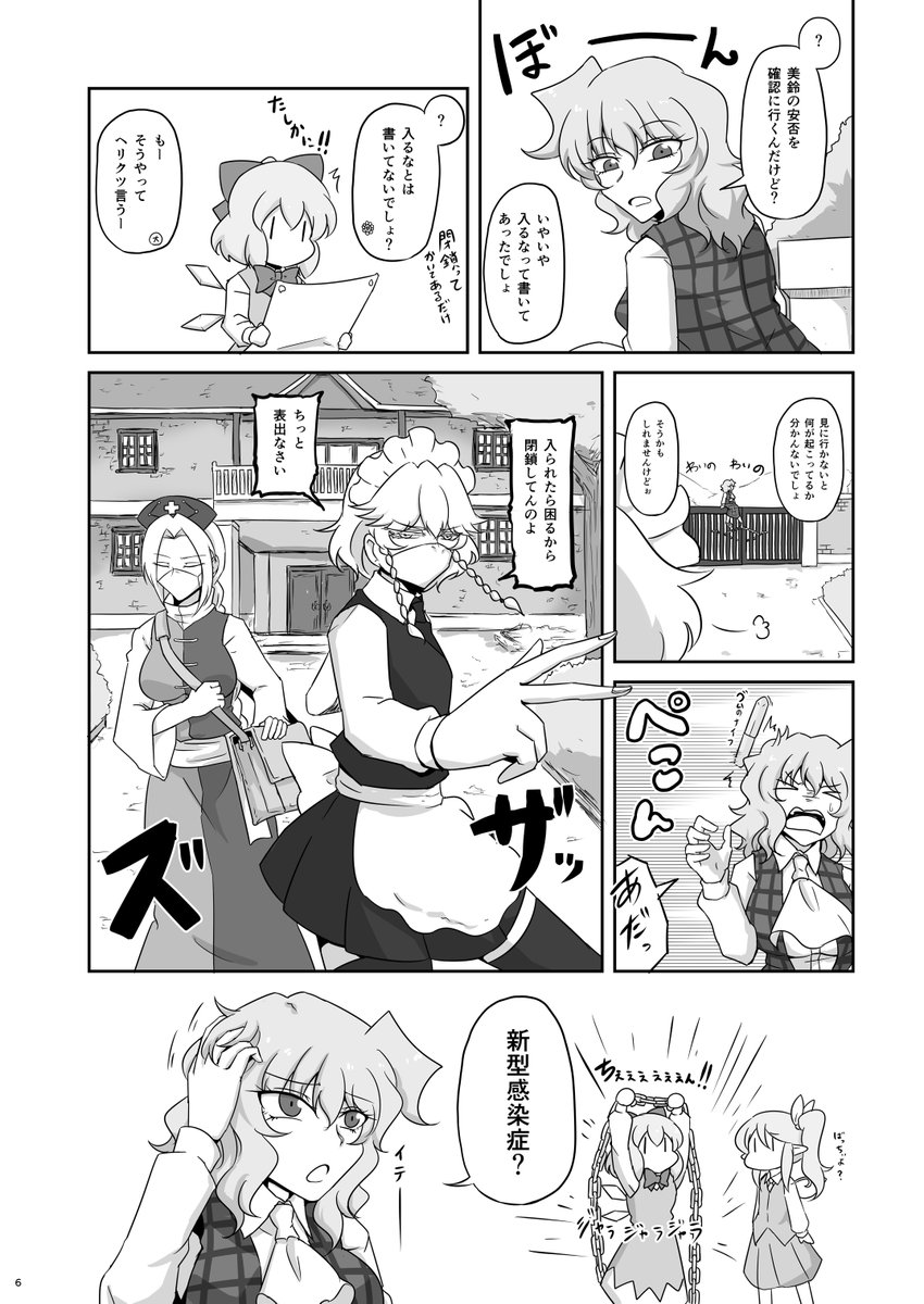 秋例大祭新刊出そうです
B10a茶壺
新刊『フラワーマスターVSネオディズィー』
30ページくらいで500円です
久しぶりに最後の方何描いてたか分かんない暴走状態で仕上げました
申し訳程度の成人向け漫画です
元服してるフォローワー諸兄は見に来てね
ヨロシャスセンセンシャル 