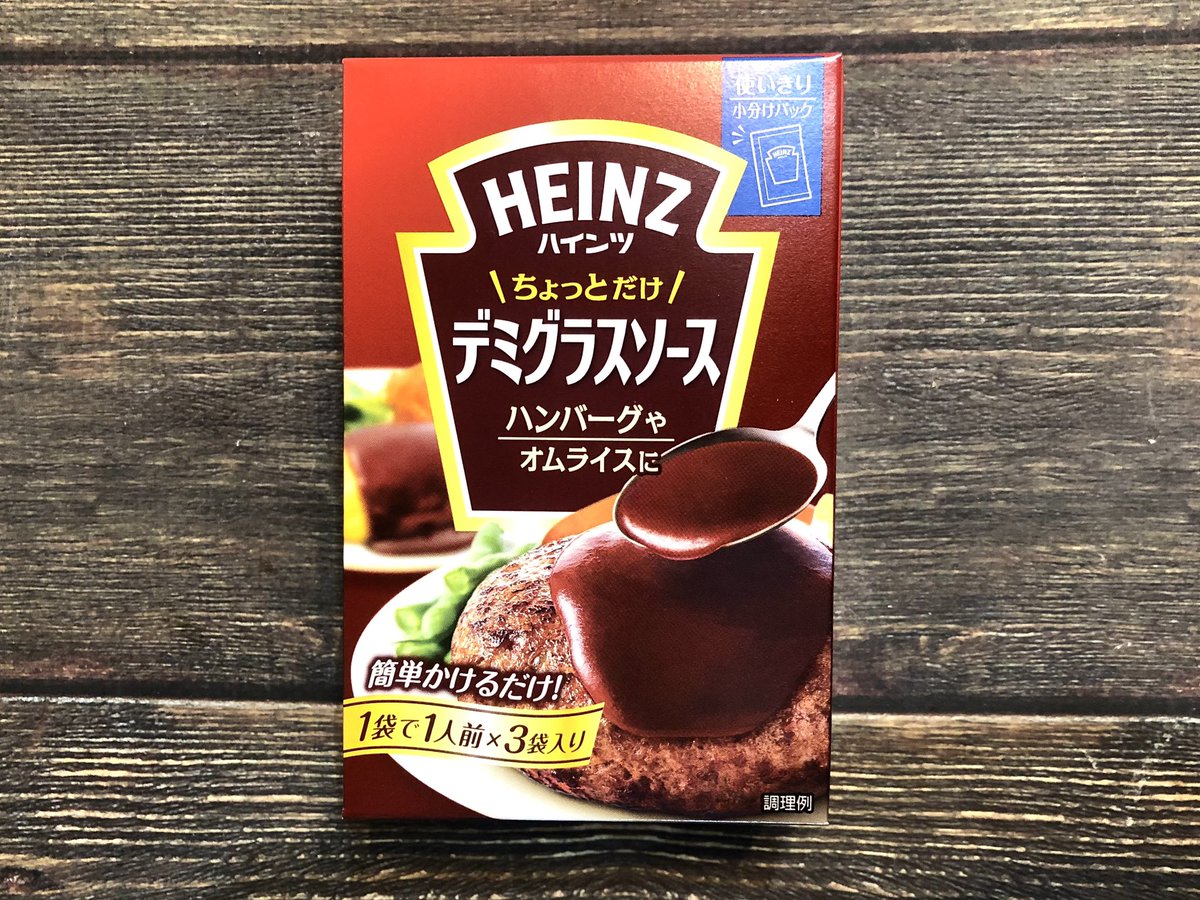 rieXdolphin's tweet photo. 濃厚クリームなのに低脂質レシピに大活躍！ズボラさんにもおすすめ『ハインツ ちょっとだけデミグラスソース』と『ホワイトソース』小分けで1食分にちょうどいい。本格的な味なのに、ホワイトソースは脂質4.3g、デミグラスは脂質1.9g。食パンやノンオイルで作ったオムライスにかけると満足度上がる〜！ https://t.co/eBDkHra0Ho