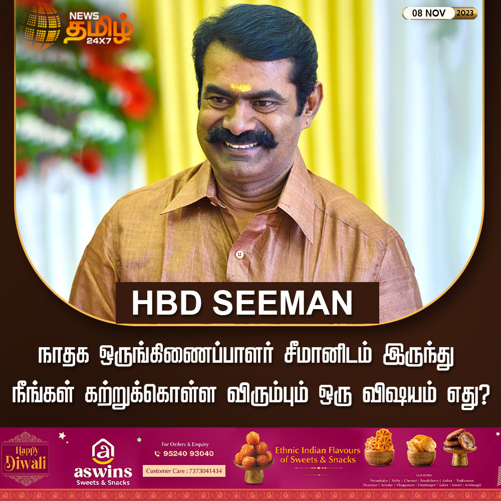 News Tamil 24x7 tweet media