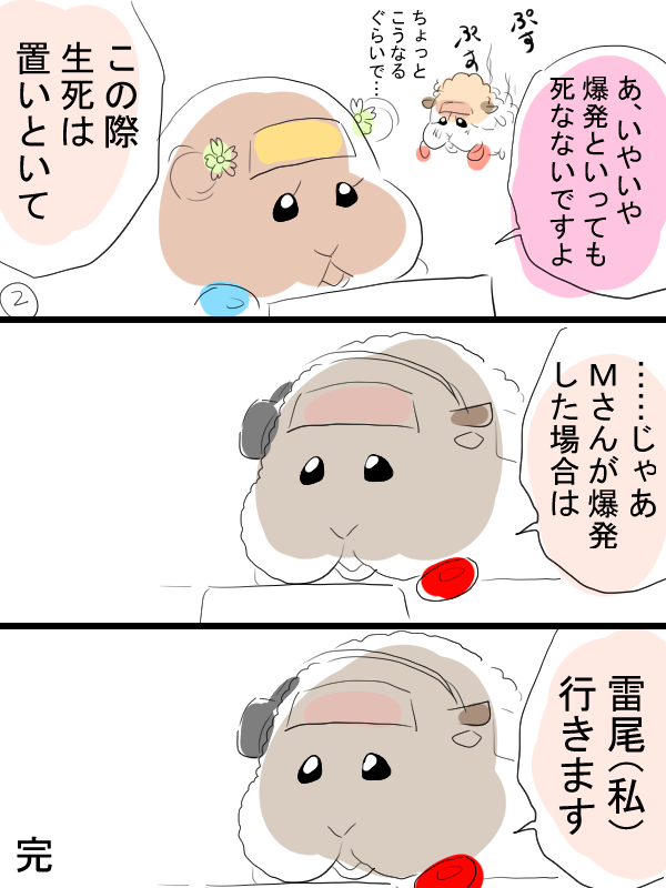 今日は糞みたいな実録漫画(スモール)大した面白い話でなく恐縮です。