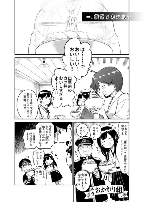 11/11南雲オンリーのお品書きサンプルツリー

①漫画本 B5/30p/会場価格500円
ドリフ多聞丸+4空母メインのほのぼのコメディ短編集
(BOOTHページ:https://t.co/oW8zc8uNkv)
②電車ごっこマグカップ 1500円
③コルクコースター2種 各300円 