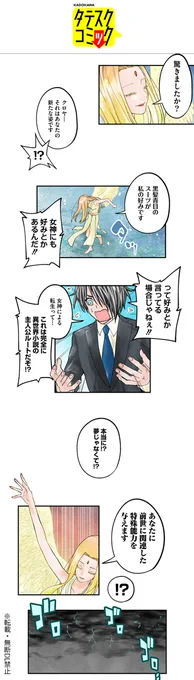 異世界でXする話 4/5