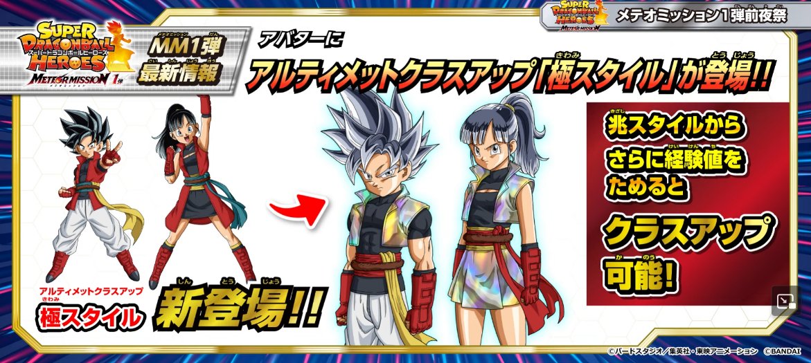 OfficialDBU's tweet photo. Ultimate Class Up : "Kiwami Style" (Style de l'éveil) 🔥
Il s'agit des apparences des Hero Avatars du jeu Super Dragon Ball Heroes, une fois Class-Up en Ultra Instinct (maîtrisé) 👇
#SDBH #DragonBall #スーパードラゴンボールヒーローズ #DragonBallSuper #GodMission https://t.co/hSClE1GjoP
