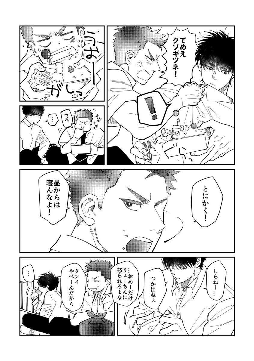 11/23 流花2 