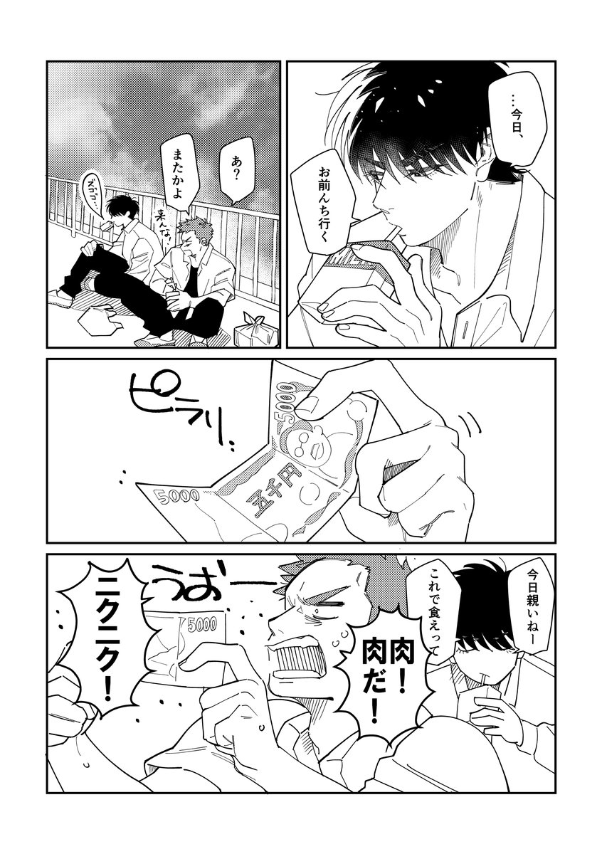 11/23 流花2 