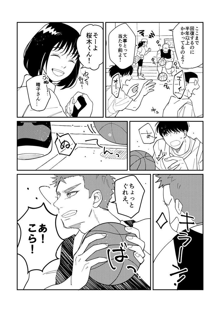 11/23 流花3 