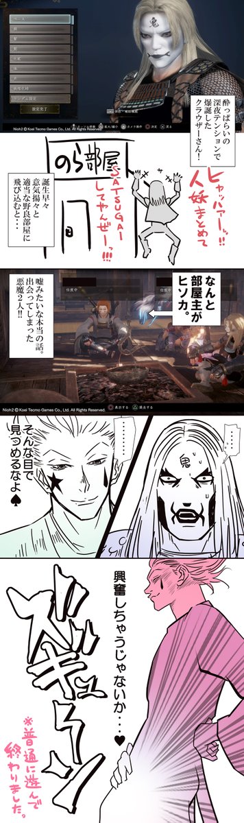 クラウザーさん、戦国召喚直後の実話。
#仁王2 