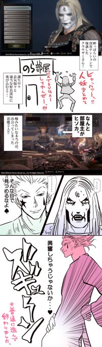 クラウザーさん、戦国召喚直後の実話。
#仁王2 