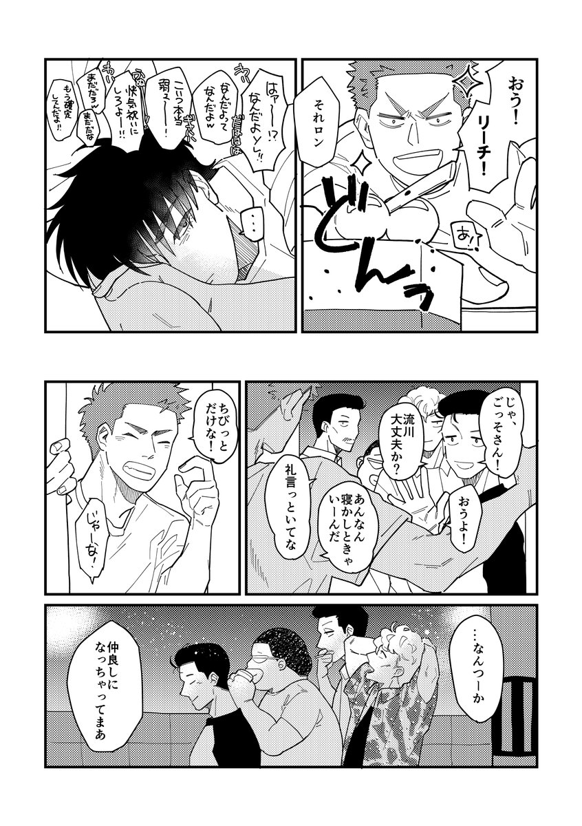 11/23 流花4 