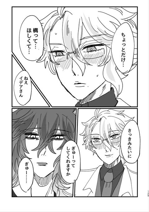 サンプル③ 短編のイデアズがミチミチに詰まった新刊をよろしくお願い致します💫💫💫💫💀🐙