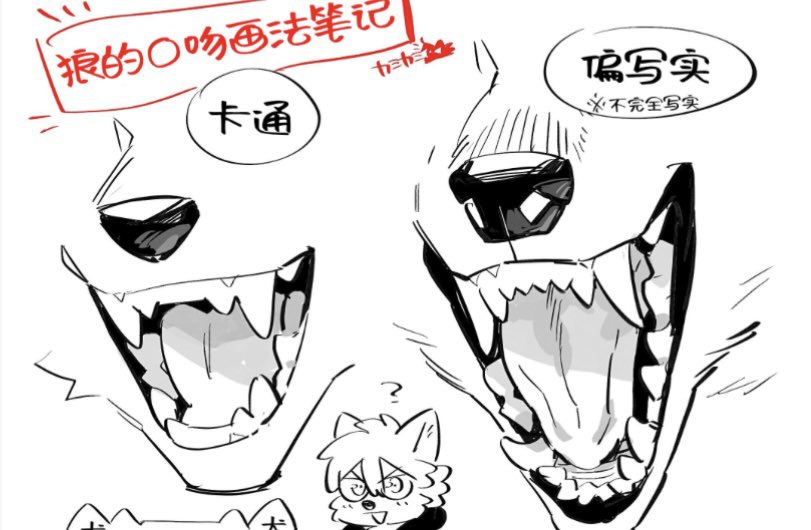 ⭐️宣伝⭐️ セルシスの中国合弁会社 聯合優創(UNICORN)様よりカミカミのケモノ、獣人の描き方を中国語に翻訳してくださったものをサイトに掲載して頂きました‼️ ありがとうございます😊✨‼️ 当サイトに全体絵載せてますので良ければぜひご覧くださいませ🐺🤍 (返信欄にリンク載せてます↓🔗
