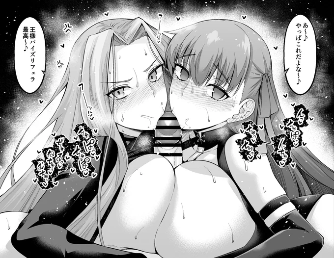 【桜&ライダー、シンジとセックスする❤】
桜とライダーをチンポの前にひざまづかせ、豪華なパイズリフェラを堪能する慎二…
しかしこの程度で満足するわけもなく… 