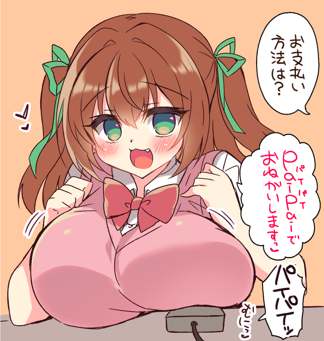 最近PaiPai払いが流行ってるらしい🥧🥧🥧
#いいおっぱいの日 