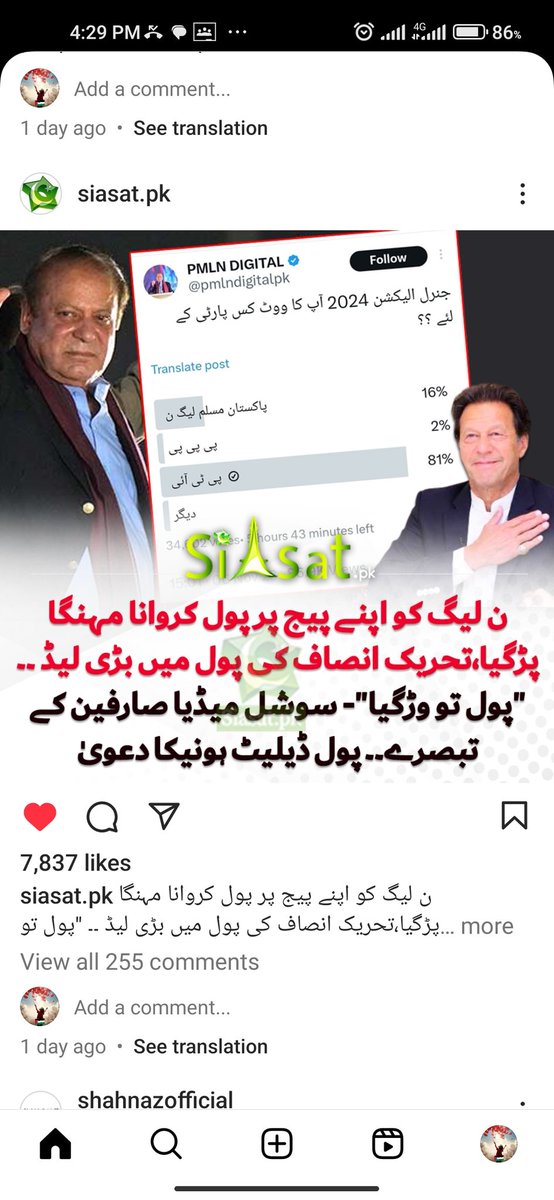 SairaRz's tweet photo. @pmln_org https://t.co/wRCDo9E4VZ