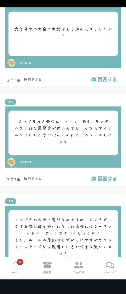 _GMYU_'s tweet photo. 質問箱を確認したところ大会についての質問が複数届いていました……対応が出来ず申し訳ありません。
来年度以降も大会がある際には参考に致します。
皆さん、大会へのご参加ありがとうございました。 https://t.co/7tFW2NIDJc