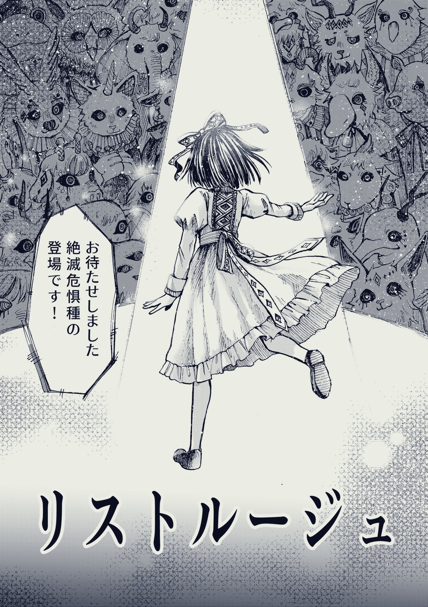 人間とは何だ 灯晴ほく on X: 