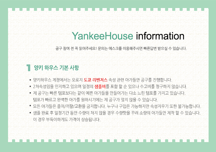 양키 하우스 tweet media