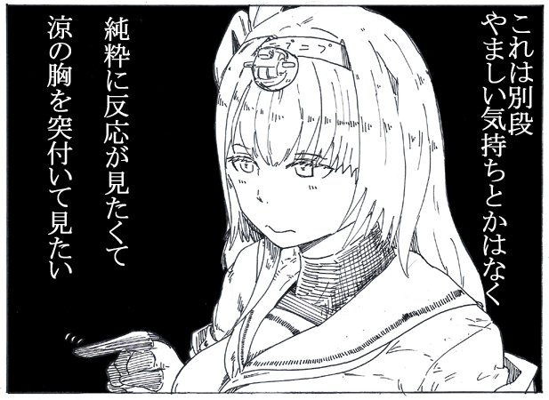 #いいおっぱいの日 