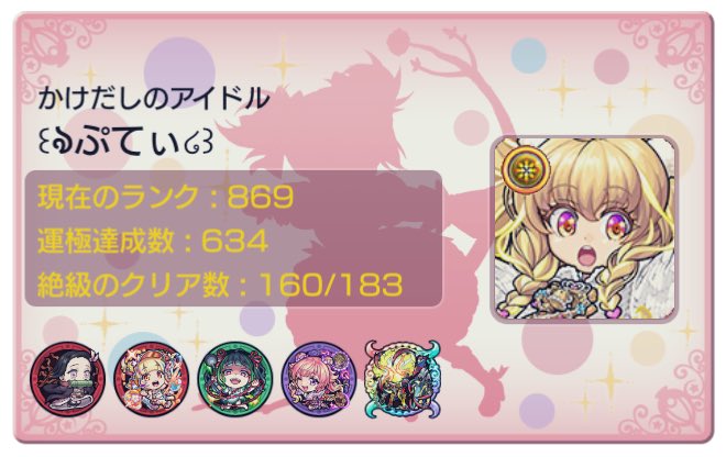もんすとのおともだちください₍ᐢ∩ ̫&lt;ᐢ₎❤︎
❤︎or♻️でおむかえします🎀🖤

*⑅︎୨୧┈︎┈︎┈︎┈︎*⑅︎୨୧┈︎┈︎┈︎┈︎*⑅︎୨୧┈︎┈︎┈︎

#モンスト　 #モンスト女子 
 #モンスト自己紹介カード
 #モンストフレンド募集
 #モンスト好きな人と繋がりたい
 #モンスト好きと繋がりたい