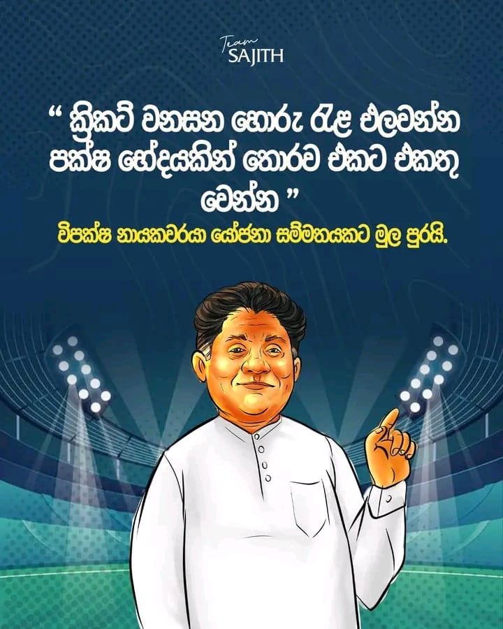 RehanJayawick's tweet photo. In response to a special request made by the leader of the opposition, @sajithpremadasa, the Government has accepted his proposal and issued a collective reply that a vote will be taken in Parliament tomorrow to dismiss officials of SLC.

#lka https://t.co/K2RvwUx2U4
