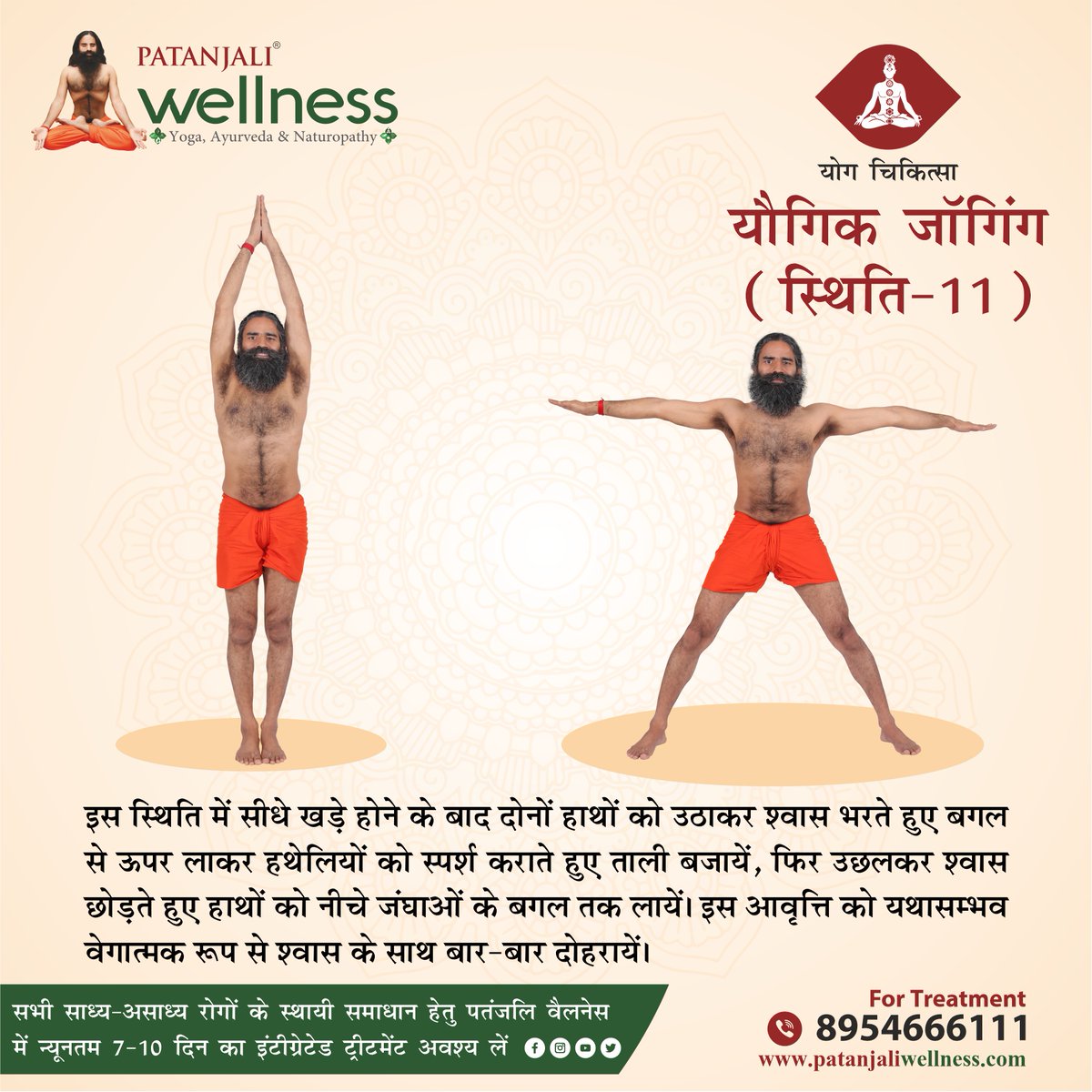 #patanjaliwellness #wellnesscentre #patanjaliwellnesscenter #ayurved #panchkarmacenter #panchkarmatherapy #panchkarmatreatment #accupressure #yogathereapy #yog #yagyatherapy #naturopathy #naturopathictreatment #diseasefreelife #yog_therapy #deit_therapy #holistichealth
