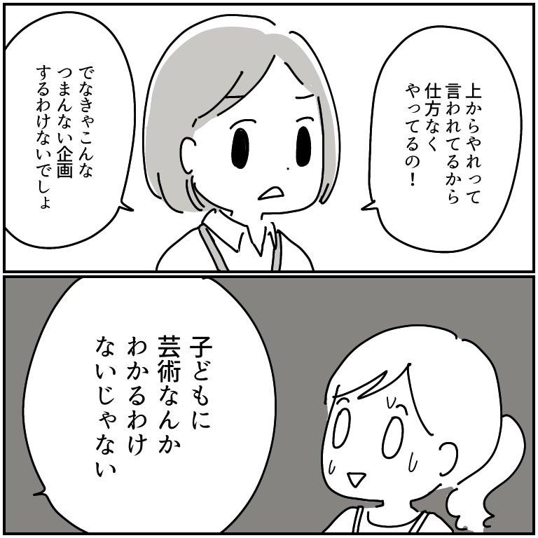 美術館、誰でも気軽に行っていいよね【再掲】