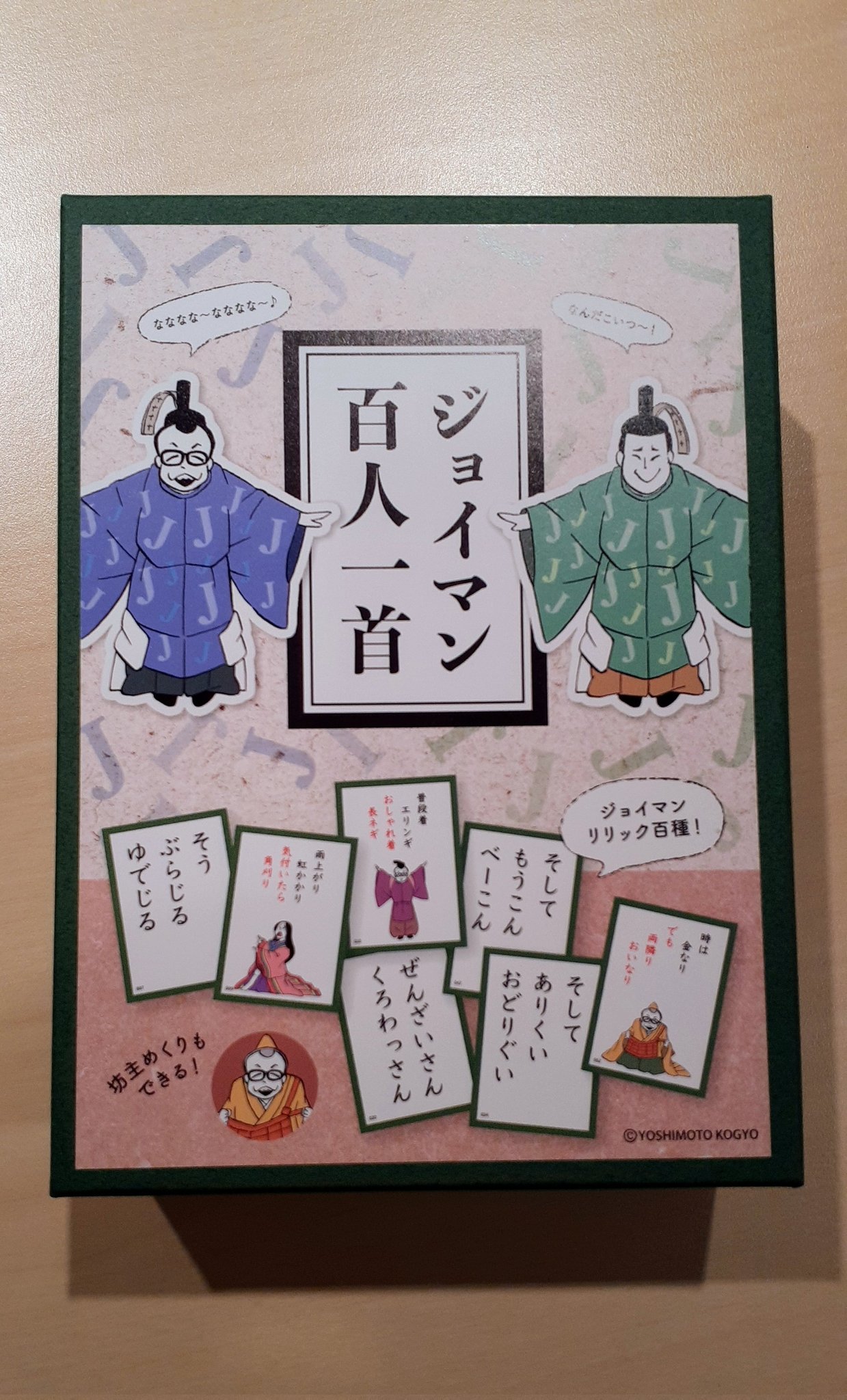 ジョイマン　百人一首 ジョイマン百人一首 – FANY Mall