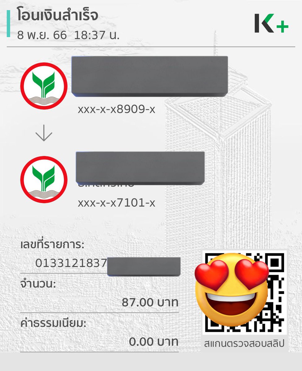 ยอดเยอะยอดน้อยแม่ค้าก็โอนค่า ไม่โกงแน่นอน (ยอดของเย็นนี้เมื่อกี้เลย) #รีวิวชอดอ