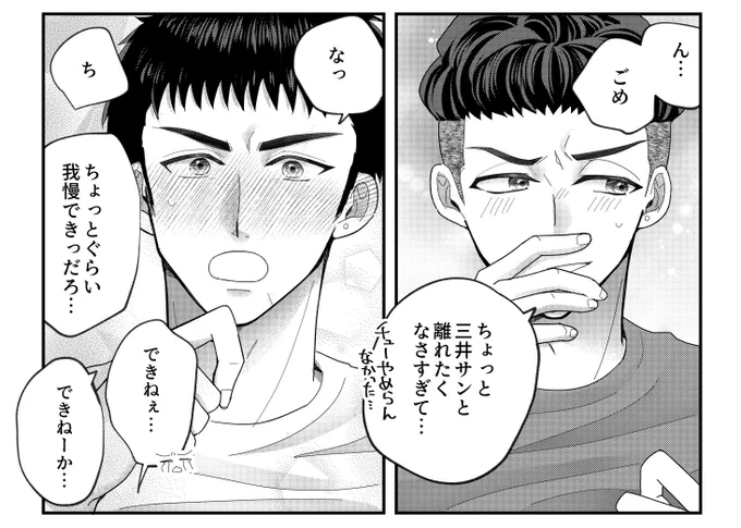ちょっとも我慢できないリョ三 