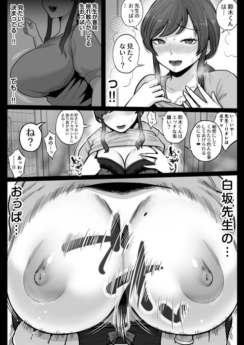 #いいおっぱいの日 とききましたので。。🥰