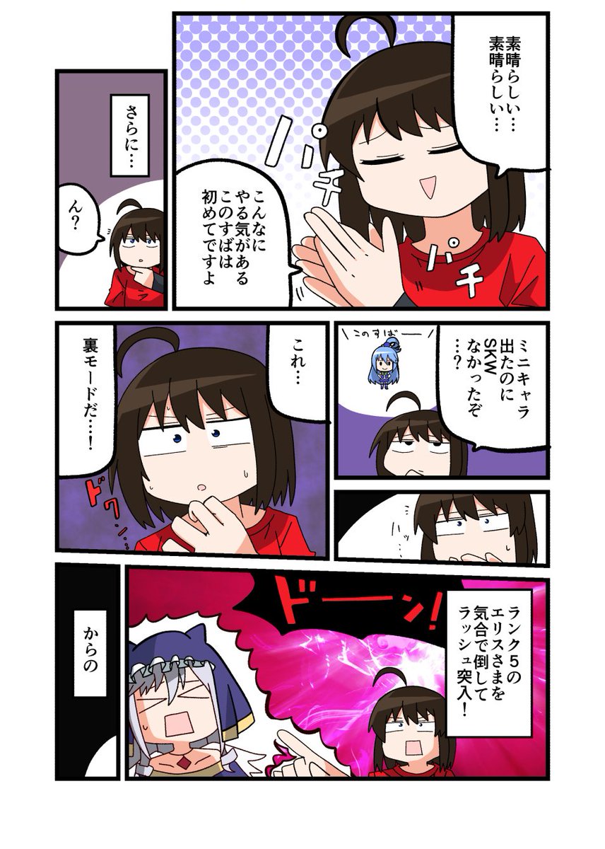 今週のスロ漫画です! エイリやんの誕生日だったんでこのすば打ってきました!やる気のあるこのすばは楽しいな!【実践店舗アイランド秋葉原店さん】