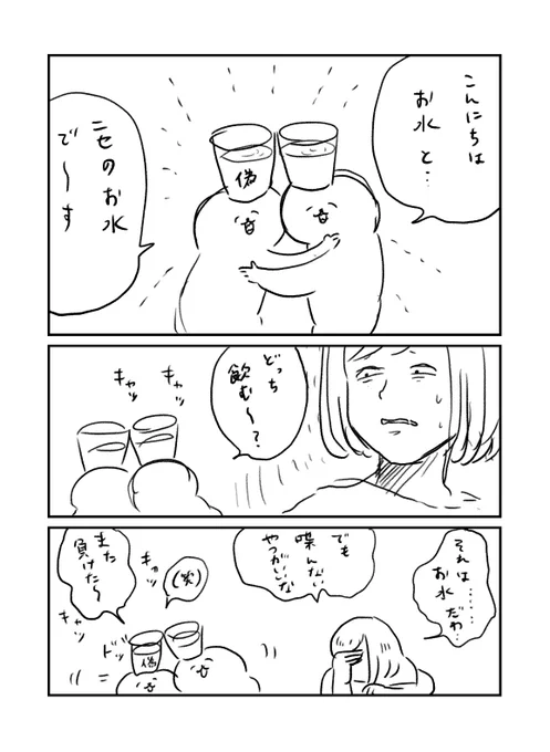 偽 