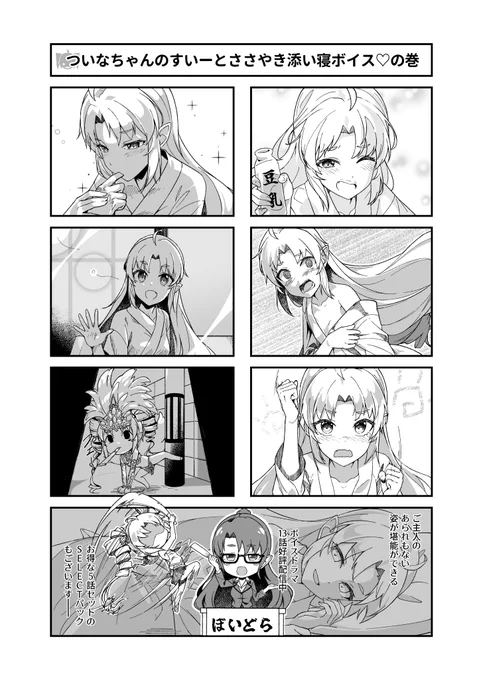 ぴょこん! 11/8のFantia更新情報やで〜❣️  本日の更新は、好評 #ついなちゃん4コマ 第14回の公開や〜‼ξ🥰ξ 今回の作者はおなじみ💕こーすけはん @kousuke_LP ……って、ふわわわ⁉//// もしかしてこれはウチのボイスドラマ第13話の…⁉ξ😳ξ  https://fantia.jp/posts/2354179 #ついなちゃん #絵ついなちゃん