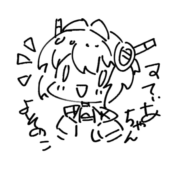 んちゃちゃ 