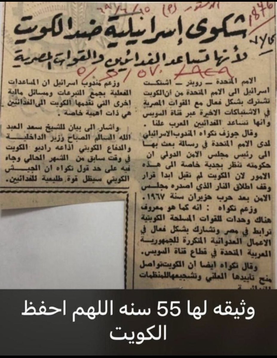 وصلتني هذه الرسالة من مسؤول تشادي

يقول : 

التاريخ يعيد نفسه

ها هو موقفكم من 55 سنه ولم يتغير

الكويت دولة ذات مبدأ وليست متقبله المواقف 

🇰🇼🇰🇼🇰🇼🇰🇼🇰🇼🇰🇼🇰🇼🇰🇼🇰🇼

#الكويت_العظمى 
#غزة