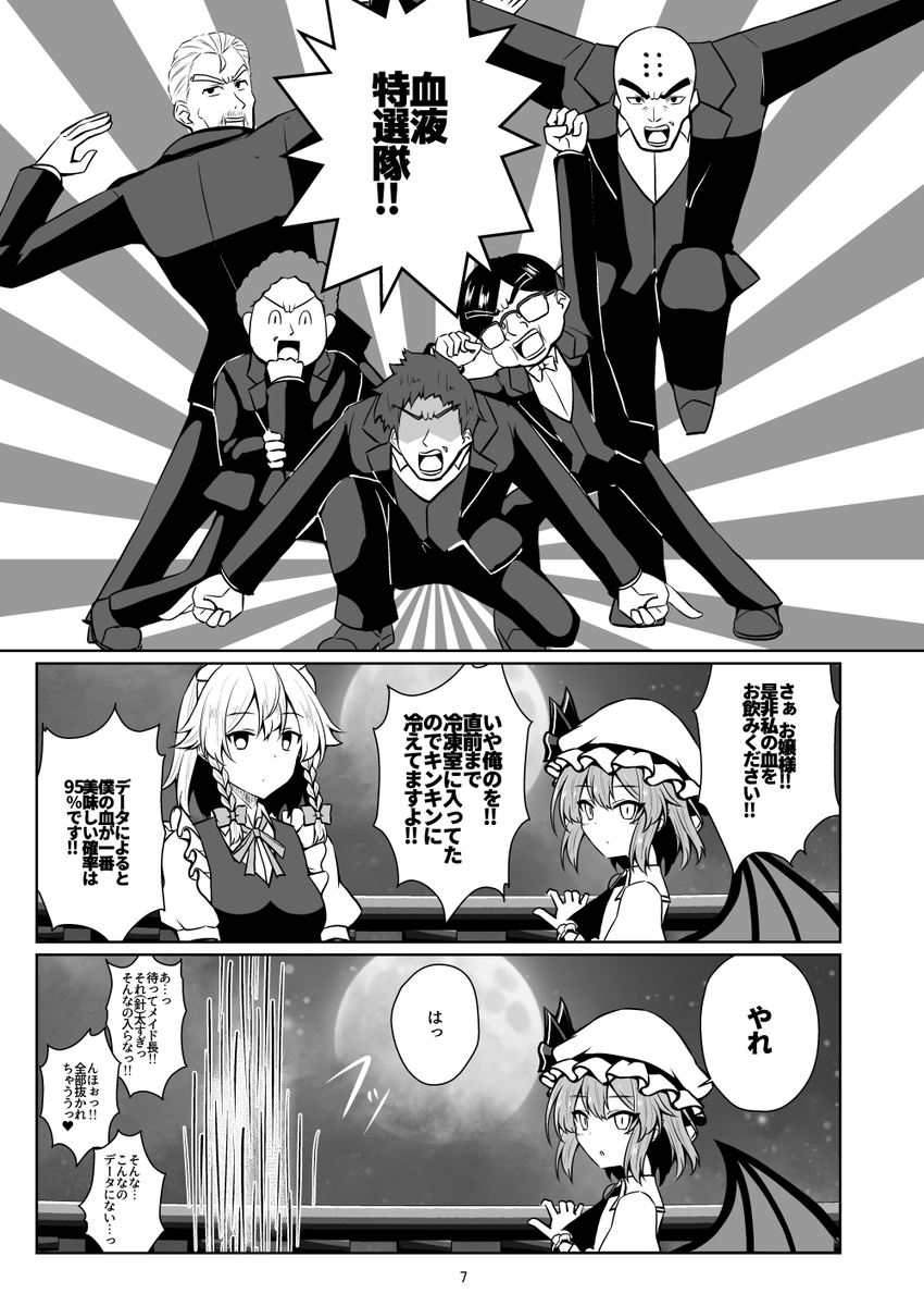 11月12日開催の秋季例大祭に参加します! 
 スペースは【う-27ab 手遅れ堂】で 
 秋の新刊 『俺達お嬢様の餌!』を頒布します!   
レミリアお嬢様達の餌として紅魔館に集った人間達の悲哀を描いた超絶シリアス本です!! 