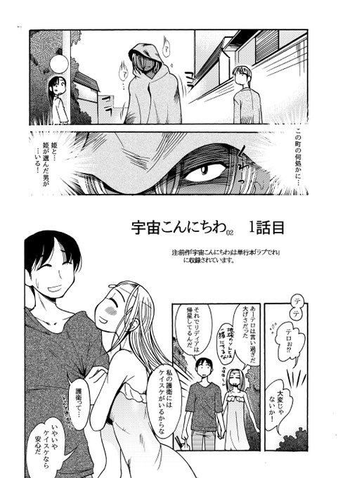 番を求めてやってきた異性のお姫様の漫画 「RT/♥」をタップして拡散にご協力ください!