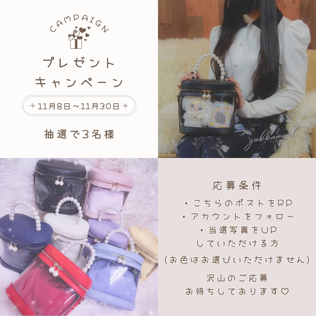 zakkamart's tweet photo. ❤︎❤︎❤︎プレゼント企画❤︎❤︎❤︎

🎀新作🎀

パールハンドルぬいぐるみ
バニティバッグを抽選で
3名の方にプレゼント致します̗̀ ꪔ̤̥ꪔ̤̮ꪔ̤̫ ̖́-

ෆ┈┈┈┈┈┈┈┈┈┈┈┈┈┈┈ෆ

💌応募条件💌
・こちらのポストをRP
・アカウントをフォロー
・当選写真をup頂ける方
（お色はお選び頂けません）

11月30日〆

沢山のご応募お待ちしております🧸🪄︎︎◝✩

https://t.co/EfDskmrF7B

ෆ┈┈┈┈┈┈┈┈┈┈┈┈┈┈┈ෆ