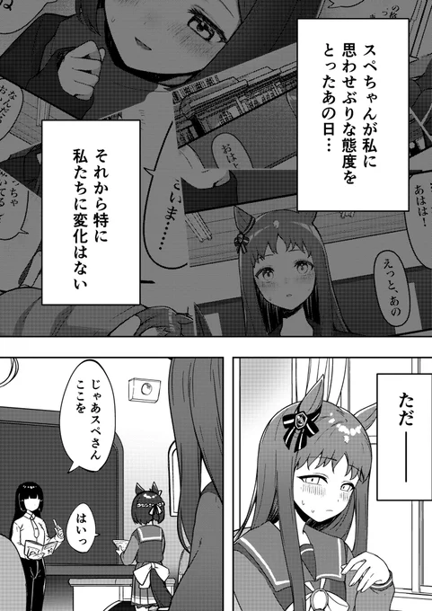 グラスペ漫画 その4 