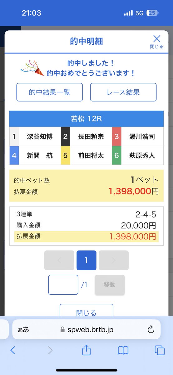 jack_pot_88888's tweet photo. 正真正銘

厚め6点でしっかりと帯チャレンジ成功！！

こちらの投稿いいねとリポストでpaypay配布でもやりましょう🔥

#ボートレース #競艇 https://t.co/6M9UkADorX
