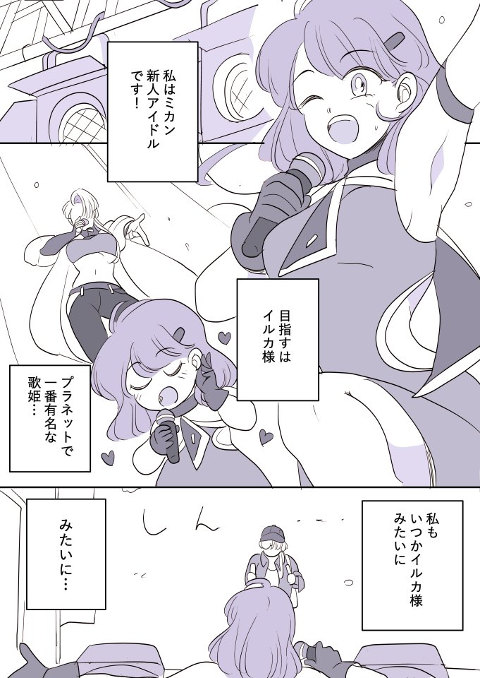 【創作百合】新人アイドルちゃんと世界の歌姫様