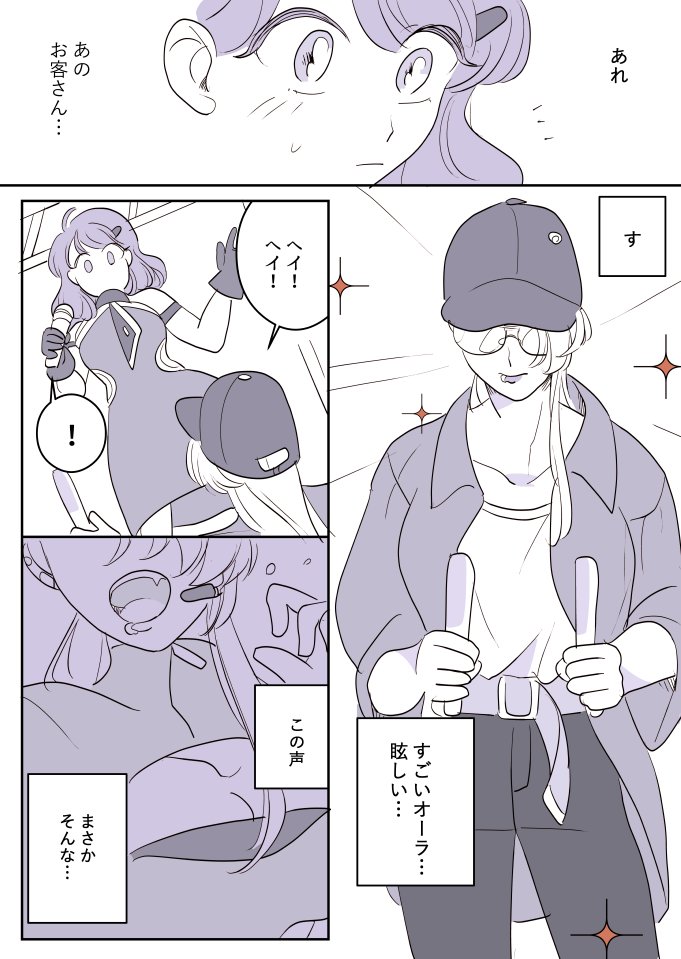 【創作百合】新人アイドルちゃんと世界の歌姫様