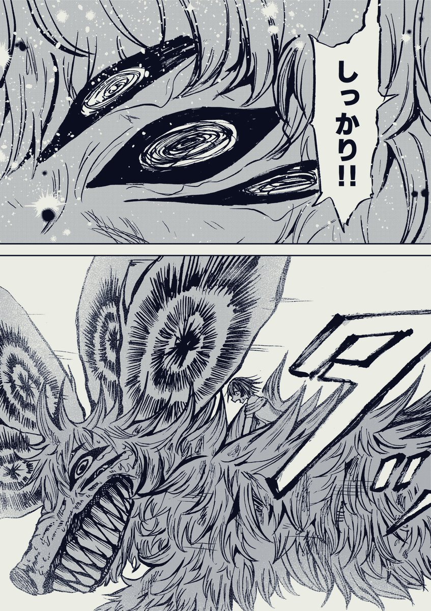 (13/13)完  とある、 どこかの世界のお話でした
