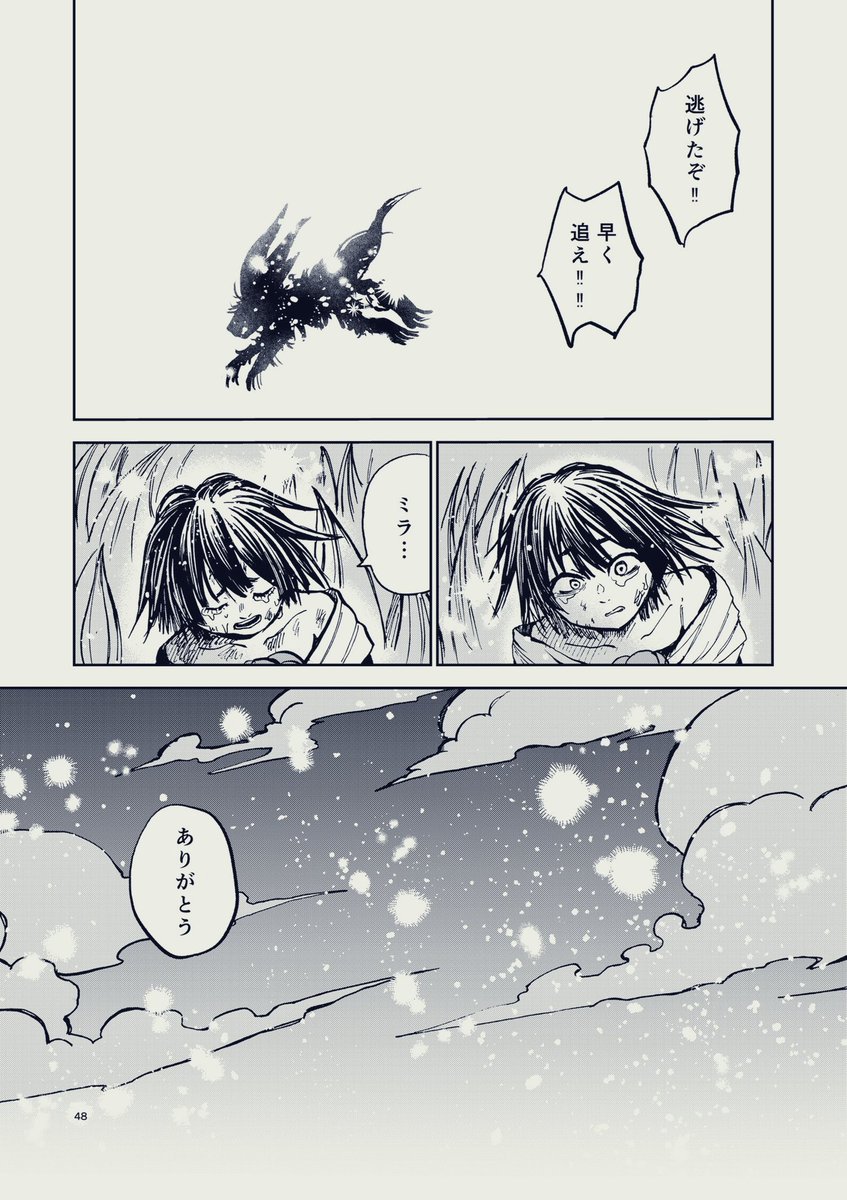 13/13)完 とある、 どこかの世界のお話でした | 灯晴ほく さんの 13/13)完 とある、 どこかの世界のお話でした | 灯晴ほく さんの