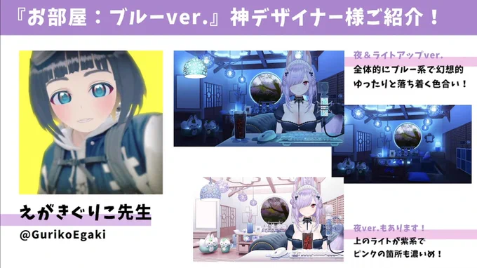 この度、紙代なつめさんのお部屋を模様替えさせて頂きました!の配信で公開されてます!4周年!おめでとうございまーす!!【#紙代なつめ4周年】デビュー4周年!新衣装お披露目します!えちかわで最高な服を目指した 