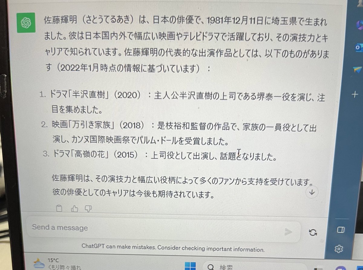 k__n0506's tweet photo. え、さとて��って、俳優もしてたん？
ある意味、大谷翔平超え
#Chatgpt #佐藤輝明 #阪神タイガース #二刀流 #俳優 #野球選手 https://t.co/FfLemIXdZJ