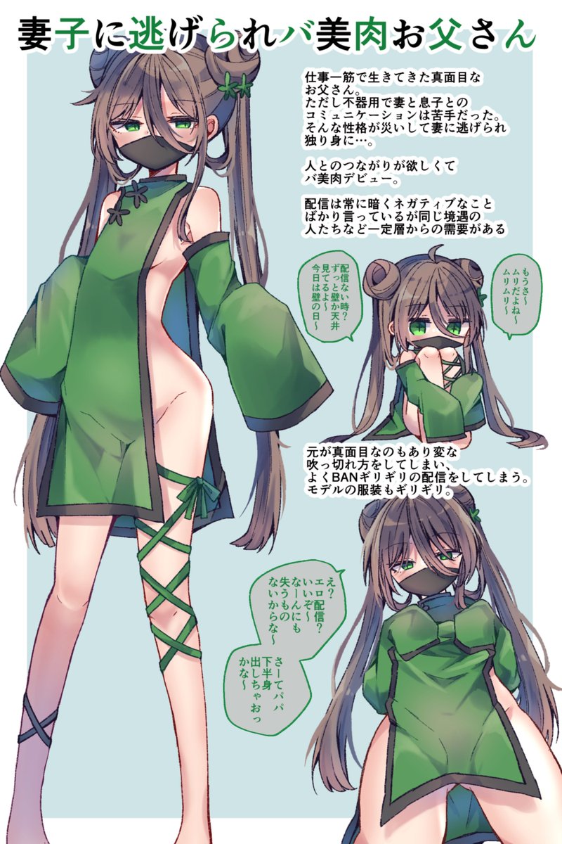 限界バ美肉おじさんのアダルトグッズレビュー配信

つづき(R18)→https://t.co/oJsHKxfXEd 