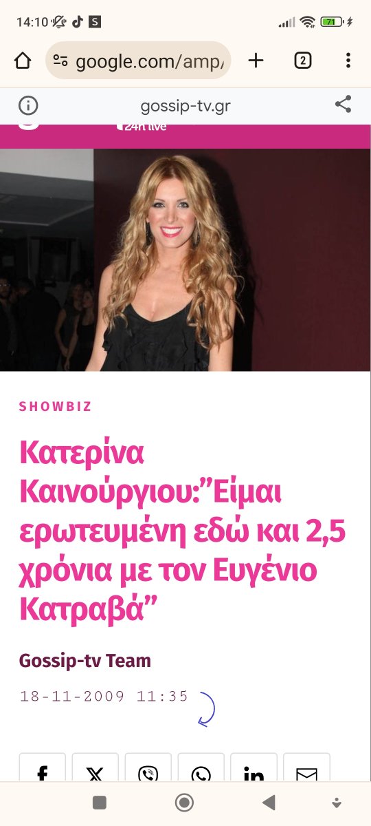 Karamelitsa12's tweet photo. Εδω βλέπουμε την κατκεν με τον αδερφό της κατραβα που ηταν διευθυντής του μεγκα και τυχαία μπηκε στο πρωινο του μεγκα 🤣🤣🤣 #SuperKaterina #fays https://t.co/M6T7qiyqMZ
