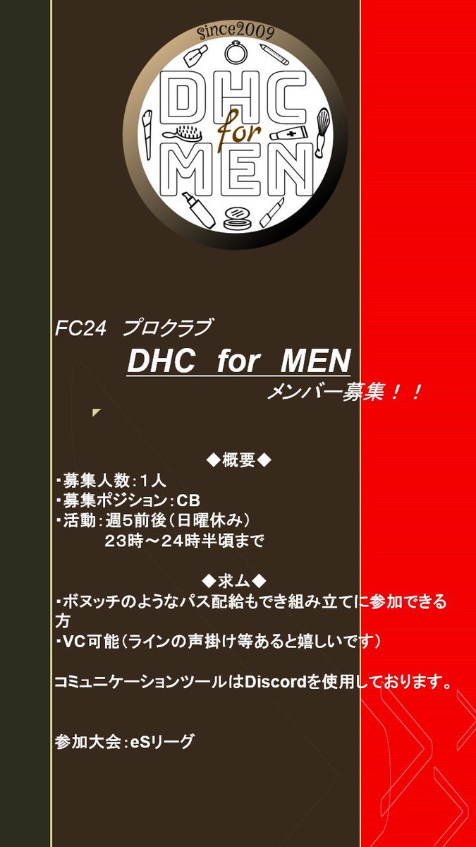 DHC for MENです。
本日も23時よりCB1名の体験参加を募集します！
募集内容をご確認いただきDMにてご連絡ください。ライン管理をお願いしたく、VC可能な方に限定させていただきます。対戦等でDHCが気になった方、クラブやリーグに興味がある方お待ちしてます！ #FC24 #プロクラブ #体験 #PS5